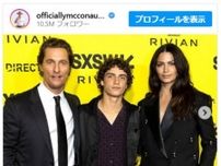 マシュー・マコノヒー、イケメン息子の17歳の誕生日をお祝い