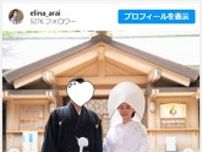 新井恵理那アナ、結婚式＆お宮参りの貴重な瞬間を比較「思い出が詰まって素敵」「どれもいい写真」