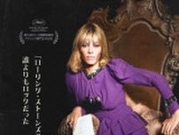 「ローリング・ストーンズの女」アニタ・パレンバーグがS・ヨハンソンの声で蘇る　ドキュメンタリー『アニタ 反逆の女神』公開決定