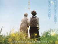 韓国で異例の大ヒット！『最後のピクニック』公開決定　60年ぶりに帰郷した主人公と親友の友情と選んだ道とは
