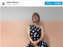 4児の母と思えない美スタイル！　hitomi、美脚映えるミニスカワンピ姿　『テレ東音楽祭』オフショット