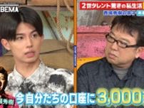 西城秀樹さん息子「気づいたら口座に3000万円」　ほか二世タレント驚きの金銭事情