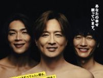 純烈ファンたちの熱い日々を記録したドキュメンタリー『死ぬまで推すのか』9.5公開決定