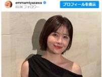 宮澤エマ、シックな黒ドレスで美デコルテと肩があらわ「ゴージャス」「惚れてまうやろう」