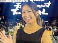 SNSで話題の“テニス美女”園田彩乃、ノースリーブ姿がスタイル抜群「素敵です」「綺麗」　コンサート満喫