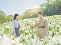 福原遥×水上恒司『あの花が咲く丘で、君とまた出会えたら。』、8.8金ローで地上波初放送