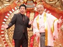 『爆笑レッドカーペット』、11年ぶり復活！　高橋克実＆今田耕司から喜びのコメント到着