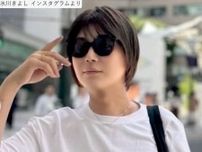 氷川きよし47歳、デニムパンツでファン魅了　抜群スタイル×美オーラに衝撃