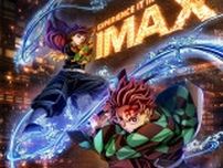『劇場版「鬼滅の刃」無限城編 第一章 猗窩座再来』、ufotable描き下ろしIMAXビジュアル公開