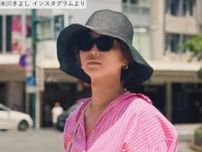 氷川きよし47歳、ピンクシャツ姿がスタイル抜群　サングラスでオーラ全開