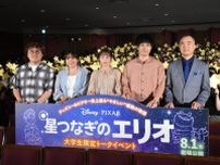 清野菜名、松山ケンイチらが悩める学生にメッセージ「好きなものに向かって駆け抜けて」