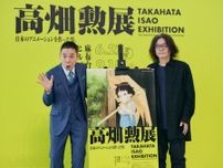 『ハイジ』から『赤毛のアン』『かぐや姫の物語』まで。アニメ界の巨匠・高畑勲の原点と軌跡を辿る！「高畑勲展」徹底レポート