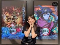牧野真莉“炭次郎Tシャツ×ミニスカコーデ”で劇場版『「鬼滅の刃」最新作鑑賞！炭次郎へメッセージつづり鬼滅愛爆発。