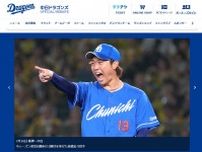 中日は「過剰な地元重視」のドラフト戦略を見直すべき　球団内部からも異論が出る“異常事態”