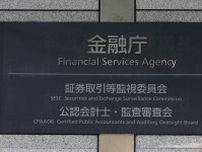 「参院選前に官邸から指令が」 証券口座乗っ取りの補償問題で「金融庁」が業界に対して強気になる裏事情【霞が関インサイド】
