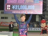 【競輪】玉野Ｇ２　真杉匠がサマーナイトフェスティバル連覇　微差で吉田拓矢に先着して笑顔