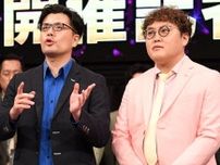 売れっ子マユリカ「先月の月収」を告白→阪本クイズで中谷が直球「僕、これでしたよ〜！」妙にリアルな数字