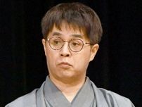 立川志らく　休養を発表「遂に痛み止めもまさかのブロック注射も効かなくなり」