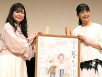 富田靖子“最愛の息子”松下洸平の結婚を祝福　親子役で共演「次の新たなステージで芝居をできるのでは」