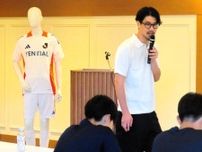 “未来のサッカー日本代表”へ　元Ｊリーガーが睡眠セミナー実施「寝付けなかった試合でオウンゴールを」と恐怖体験語る