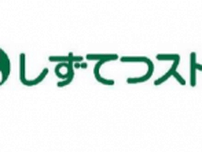 静鉄ストア、掛川店・藤枝駅南店で最新店頭ソリューションを段階的に導入へ