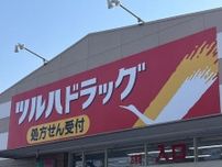 ツルハHD、第1四半期の売上高は2,725億円