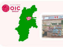OICグループ、7月26日、長野県上田市に「ロピア アリオ上田店」オープン