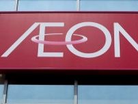 イオン北海道、第1四半期決算は2ケタ増収も2ケタ減益