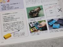 モバイルバッテリーで一番大事なこと——回収に出したアンカーのバッテリーが帰ってきた！