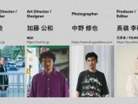 7月27日より「飾らない十和田を飾る展」開催。オリジナル缶バッジの限定配布も