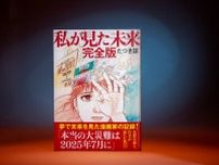 たつき諒氏は印税1億円超？　粗品は大損…「7月5日の大災難」で起きた“マネー劇場”