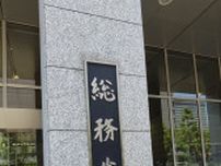 【独自】フジ問題受けテレビ局向けの“統治指針”策定を検討　総務省、信頼回復はかる
