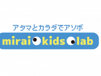 未就学児〜高校生までの子どもを主役とした未来体験プログラム「ミライキッズラボ〜アタマとカラダでアソボ〜」大阪・関西万博で開催