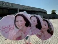 松田聖子45th Anniversaryコンサートへ行って来ました