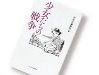 終戦から80年、改めて平和について考えたい。戦争をテーマにした本5選