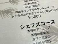 【大人デートレストラン】ここでしか味わえない至福・・西新宿の隠れ家和食フレンチレストラン