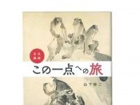 おうちにいながら美術館にいる気分に！「アート・美術」がテーマのおすすめ本