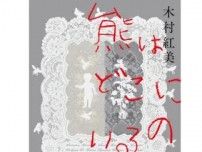50代女性にこそ、読んでほしい！「第8回文芸エクラ大賞」候補作品を発表！