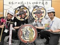 書道甲子園マンホール、愛好家選出アワードで大賞・新人賞ダブル受賞　四国中央