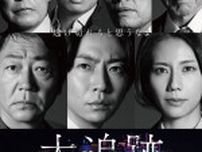 佐藤浩市、14年ぶりテレ朝連ドラ出演　新刑事ドラマは「よりバラエティーに富んでいる」
