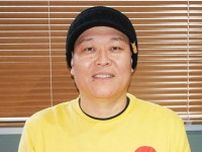 「誰か助けて」　千原せいじ、便利サービス使用も…まさかの事態に「かわいそすぎ」とネット反響