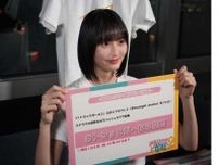 乃木坂46・遠藤さくらがオーディション以来のボブヘア姿を公開「初心を思い出しました」