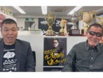 没後20年で盟友・小川直也が明かした橋本真也の最後の晩餐　まさかの場所で「カツ丼とナポリタン」