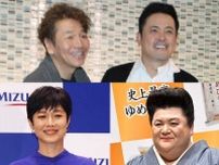 くりぃむ、マツコ、有働で新事務所「人任せにしすぎていた」…月25万円〜でマネジャー募集　前所属では社長が会計問題で辞任