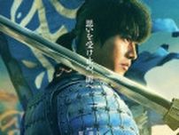 映画『キングダム』続編公開決定、スーパーティザー映像解禁　山崎賢人「さらにスケールアップ」