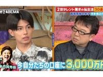 父は昭和のスーパースター　衝撃の貯金事情…西城秀樹さんの長男・木本慎之介が激白「気づいたら口座に3000万円」