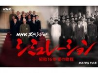 仲野太賀＆中野英雄、終戦80年のNHKスペシャルドラマで“親子出演”　松田龍平が昭和天皇役に