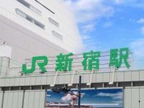 中古マンション価格相場の安い駅ランキング発表、1位は2730万円　新宿駅まで30分以内の好アクセス