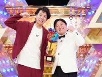 ニッポンの社長が漫才＆コント二刀流の初代王者に　勝因はケツの個性「かわいそうに見えない」