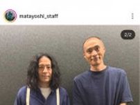 5か月伸ばした髭さっぱり　ピース又吉の近影にSNS反応「安心したw」「かっこいい」
